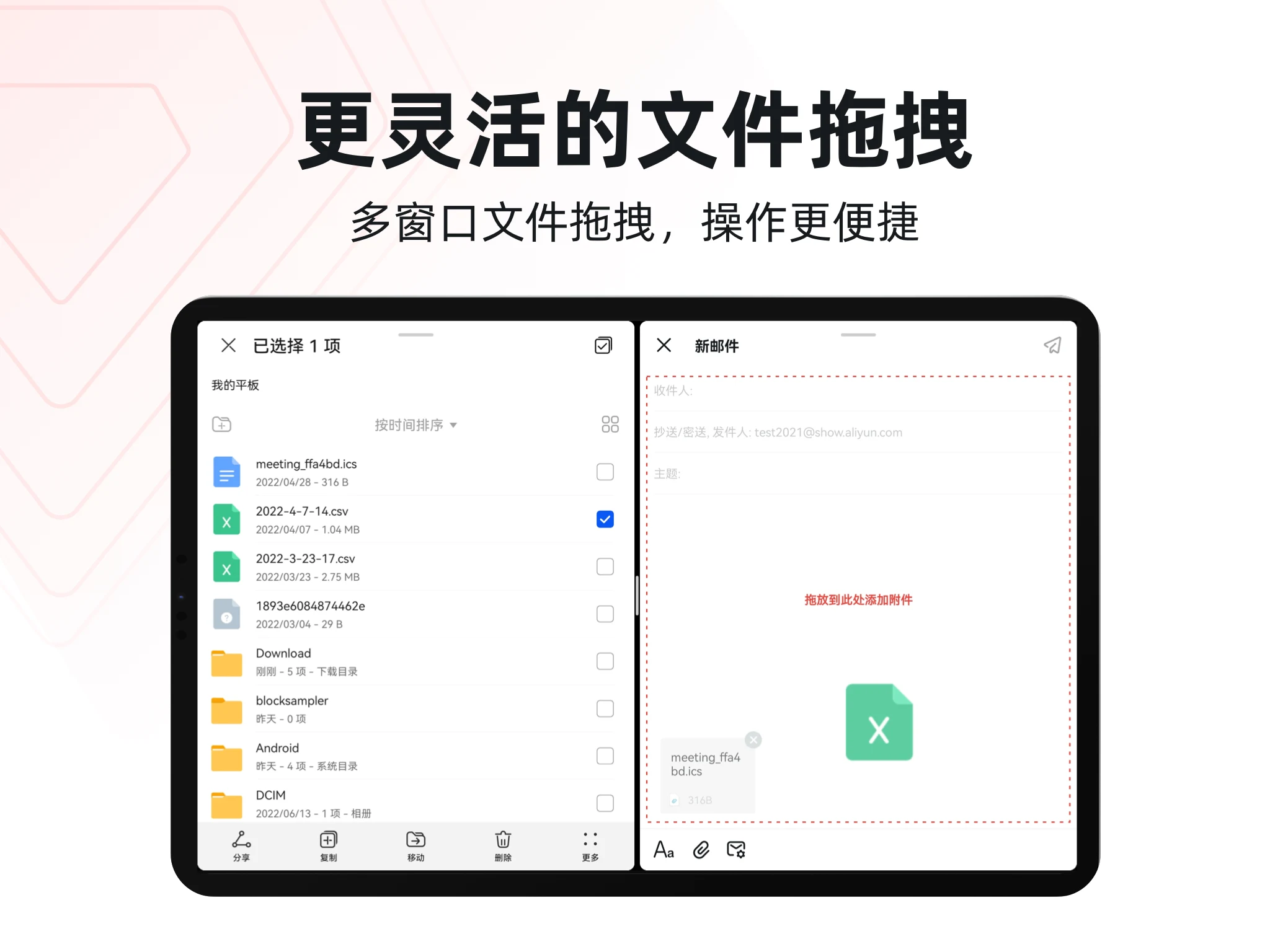 AliMail screenshot