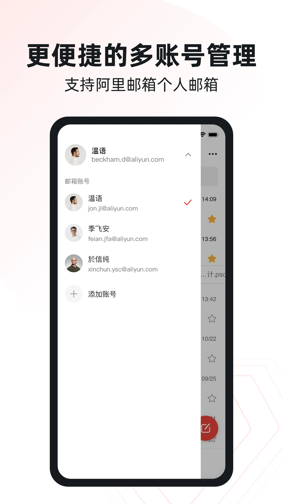 AliMail screenshot