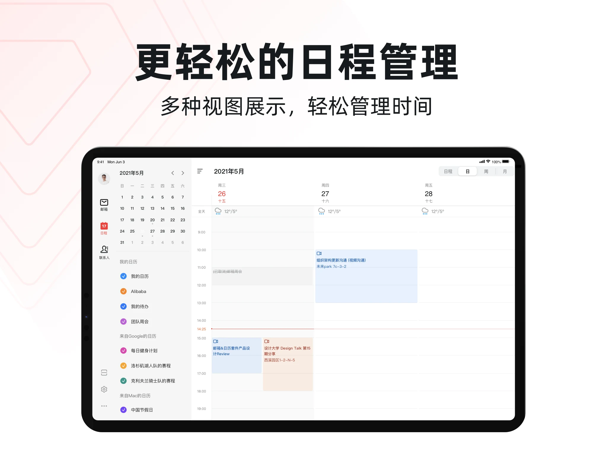 AliMail screenshot