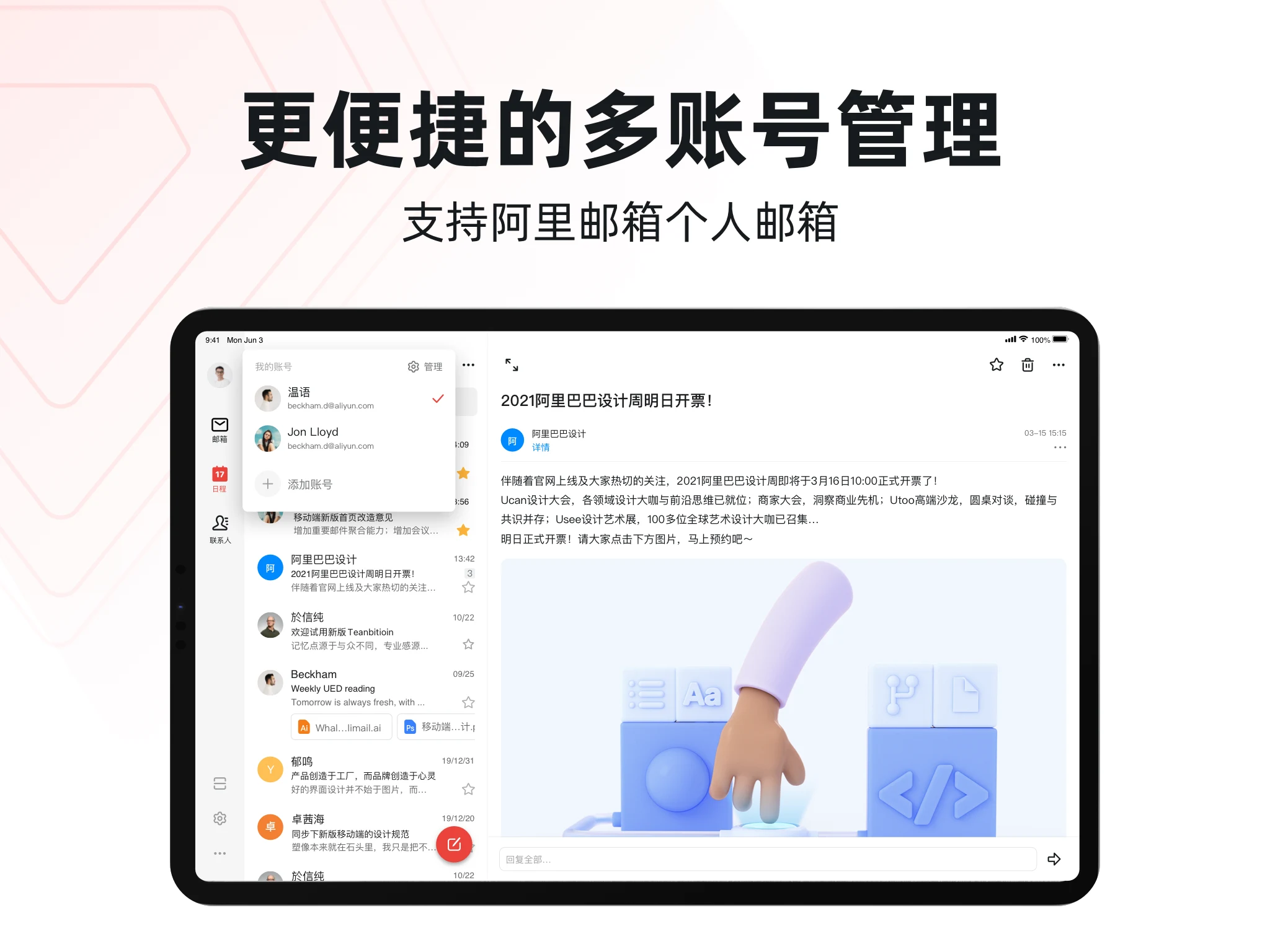 AliMail screenshot